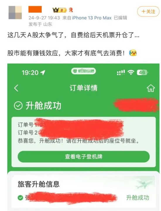 A股爆火！多家银行大额存单掀起“转让潮” “利息都不要了”！买房送20万元股票？回应来了