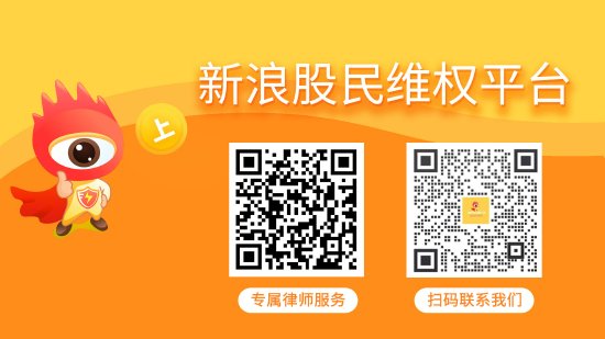 摩登大道（002656）投资者索赔再获法院立案，前期部分投资者已获赔到位