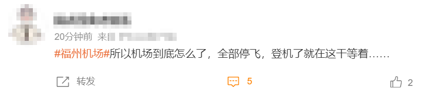 一机场突发！涉及上海等多地出发航班！最新回应→